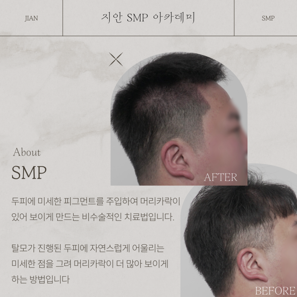 지안SMP아카데미 이미지