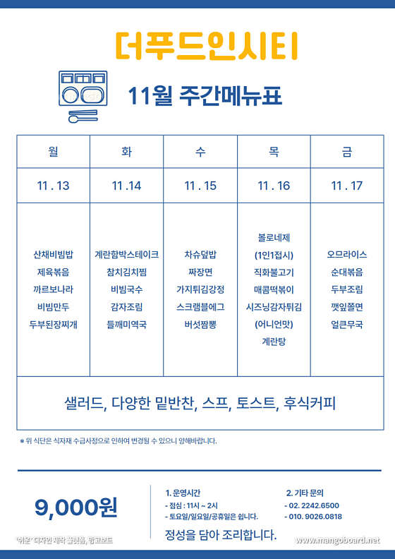 더푸드인시티뷔페 사진 7