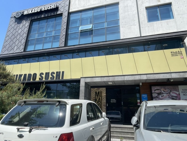 미카도스시포항두호점 이미지