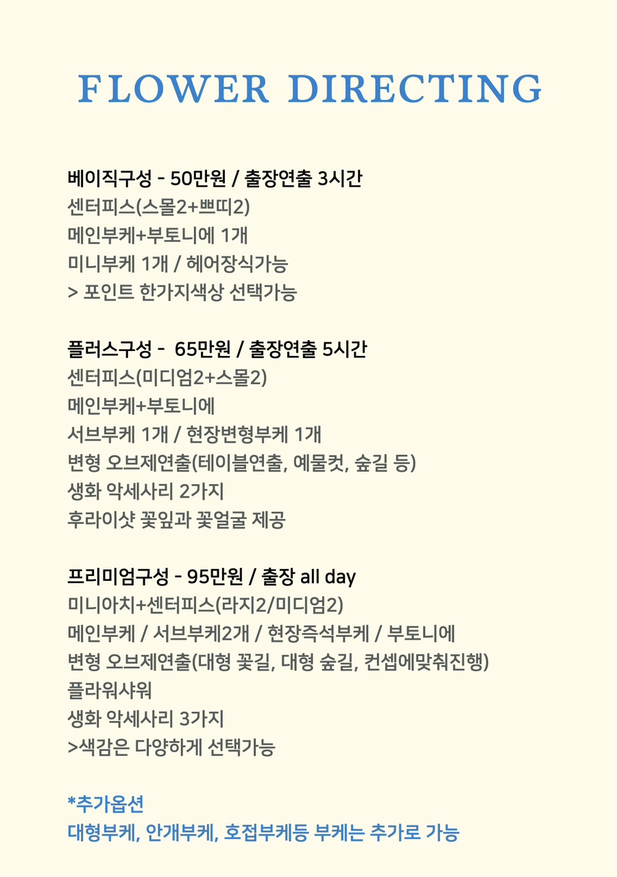 정원플라워 이미지