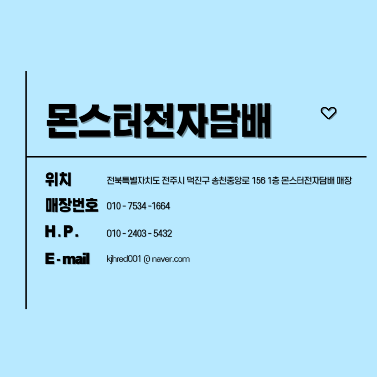 인후동전자담배 이미지