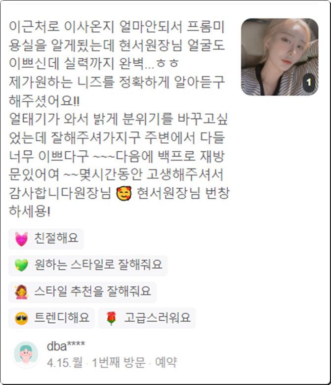 서울헤어샵 이미지