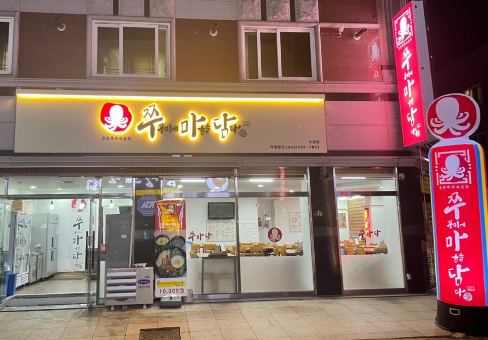 쭈꾸미에마음을담다 이미지
