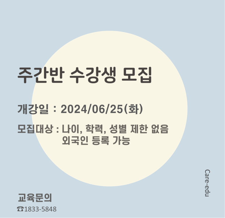 케어에듀연희요양보호사교육원 이미지