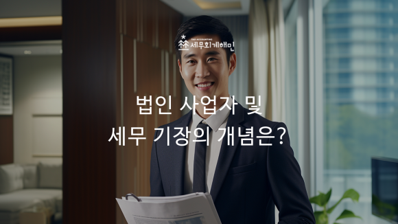 세무법인해민 이미지
