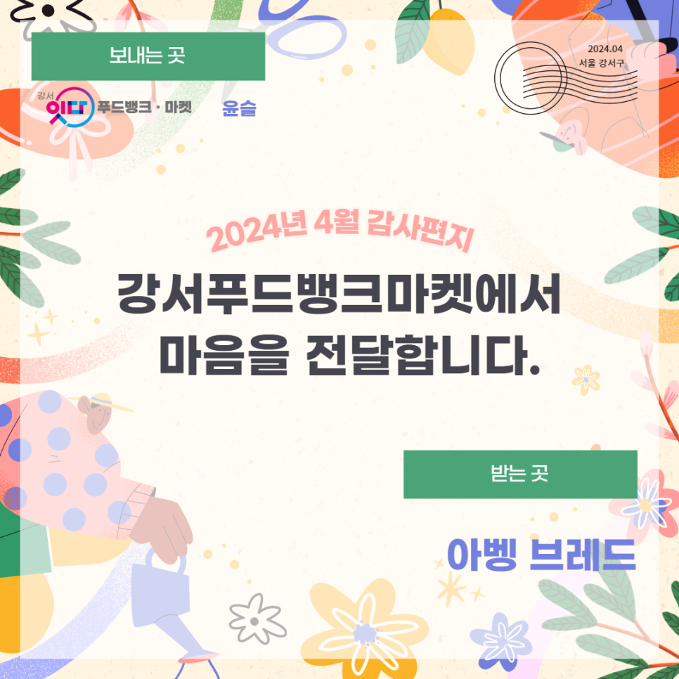 아벵브레드 이미지