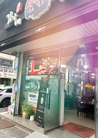 삼진카센타 이미지