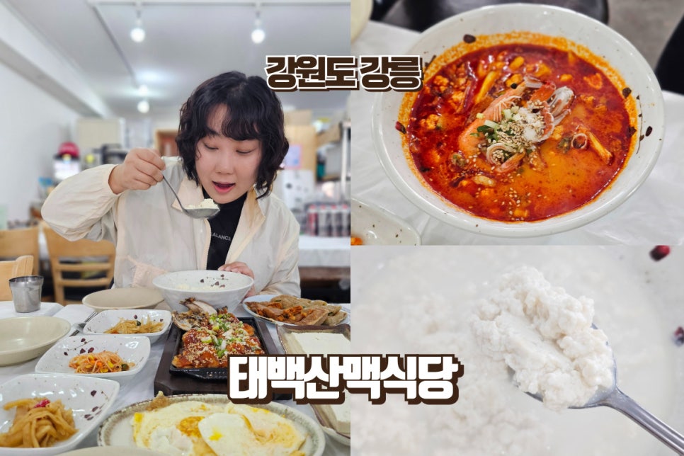 태백건어물 이미지