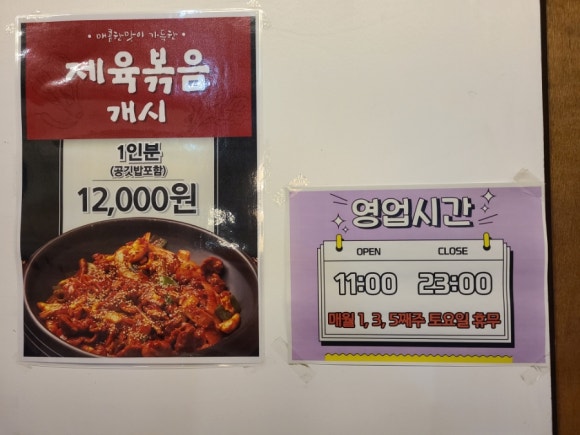 소사벌 주물럭 이미지
