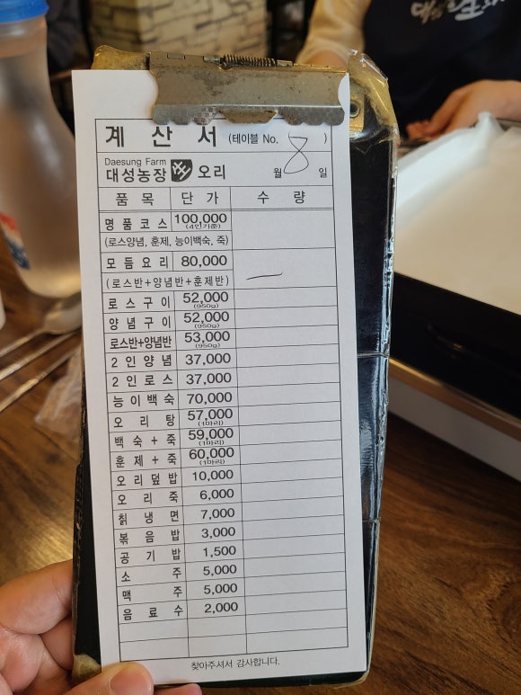 대성농장생오리 이미지
