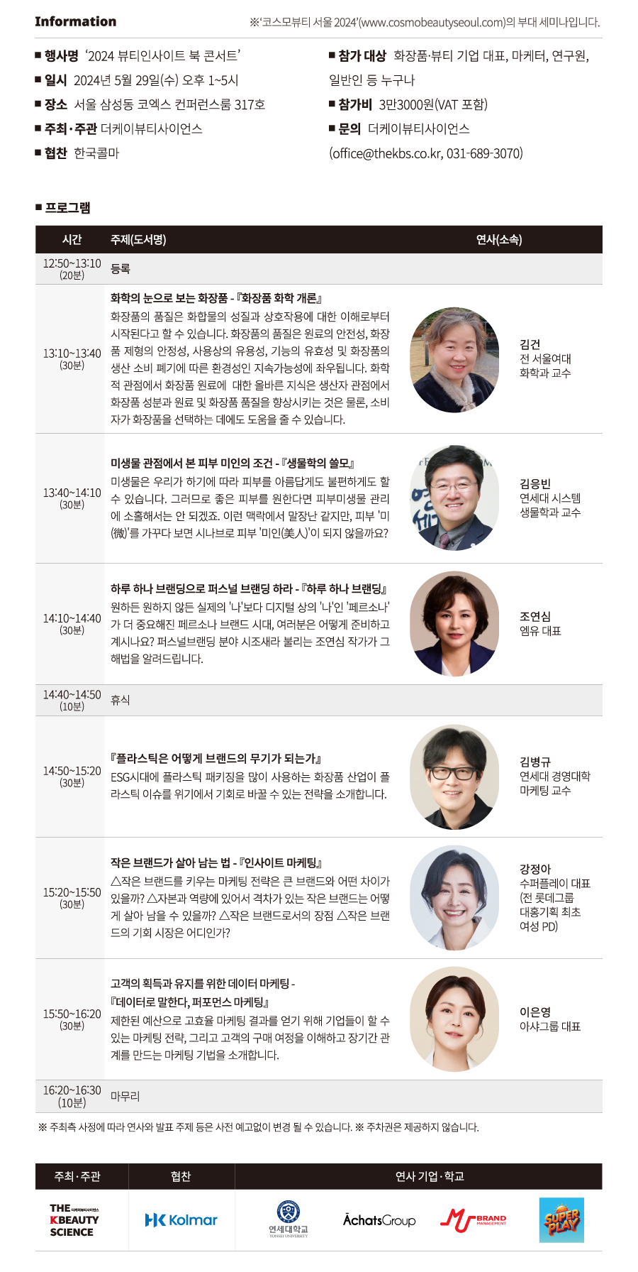 오후뷰티 이미지