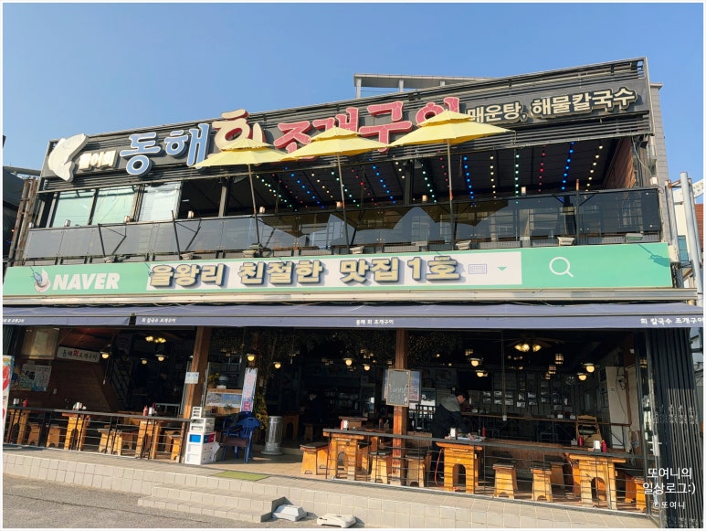 바다회조개구이 이미지