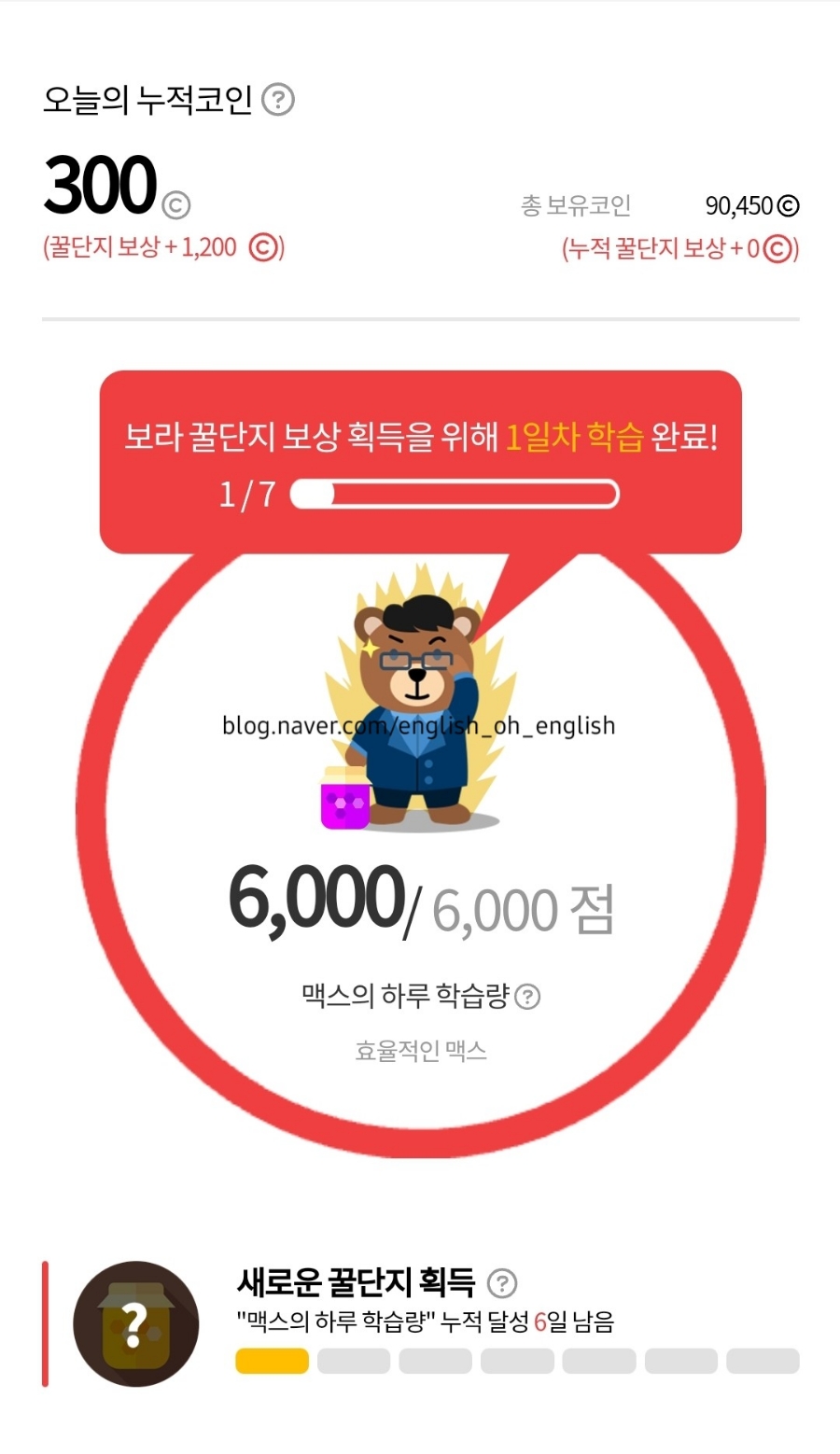 꿀단지 이미지