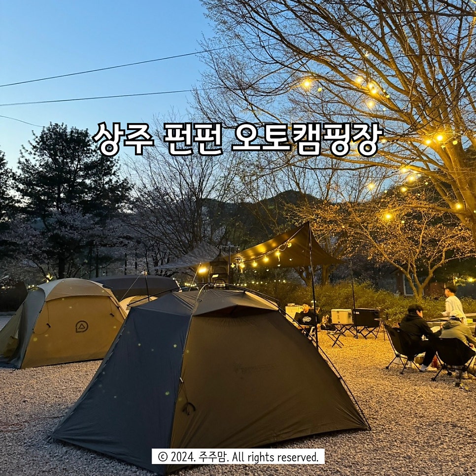펀펀오토캠핑장 이미지