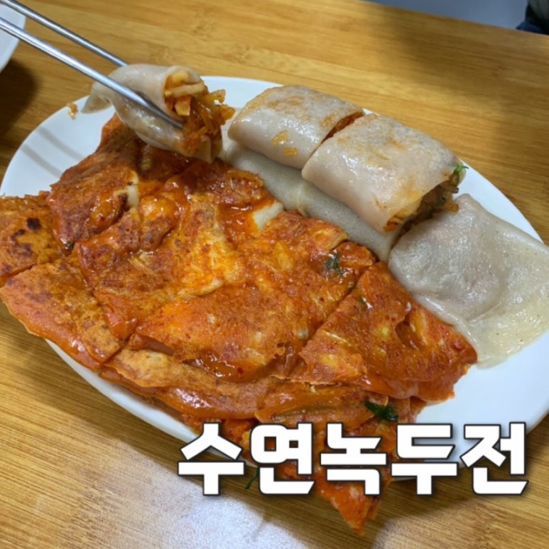 수연녹두전 이미지