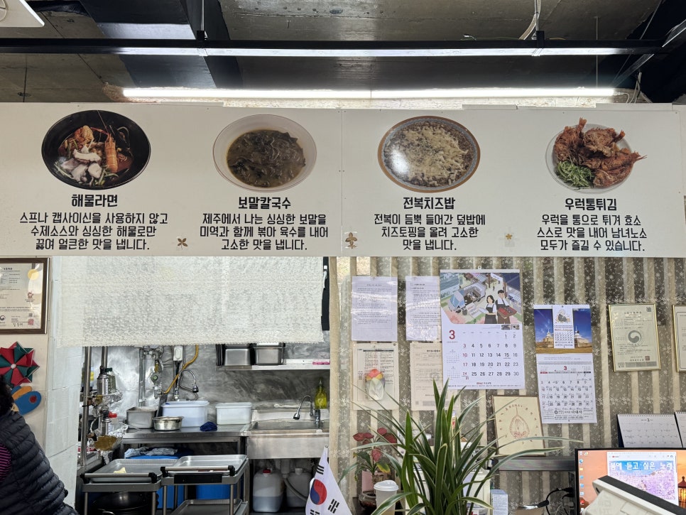 함덕해물라면오빠집 이미지