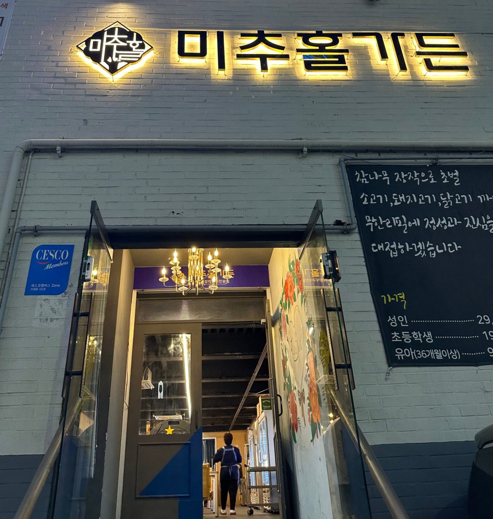 미추홀가든 이미지