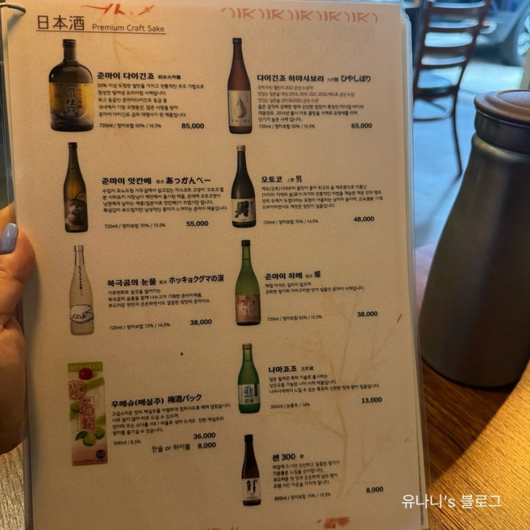 우미사치 이미지
