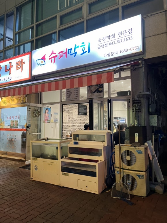 곱창나라(금천점) 이미지