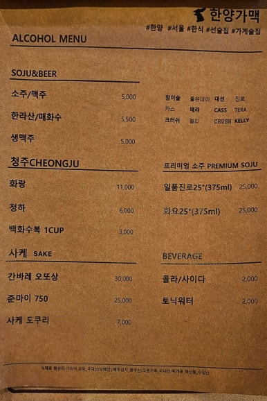 한양가맥 이미지
