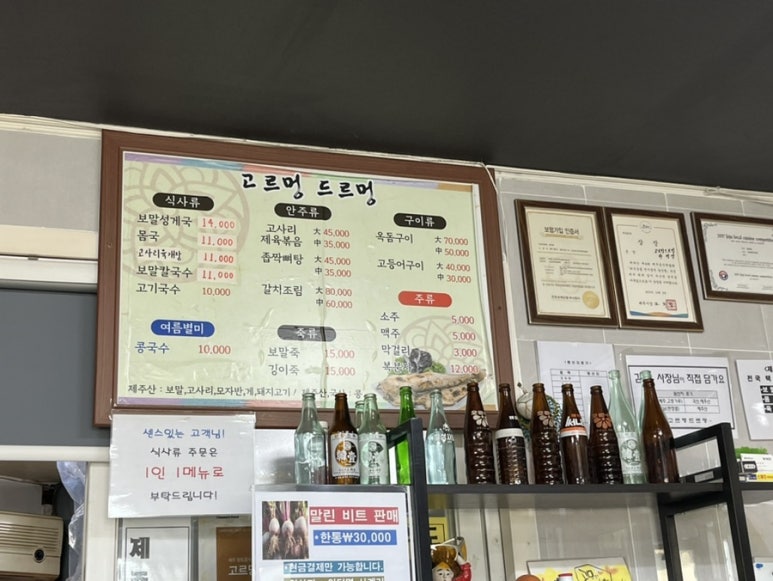고르멍드르멍 이미지