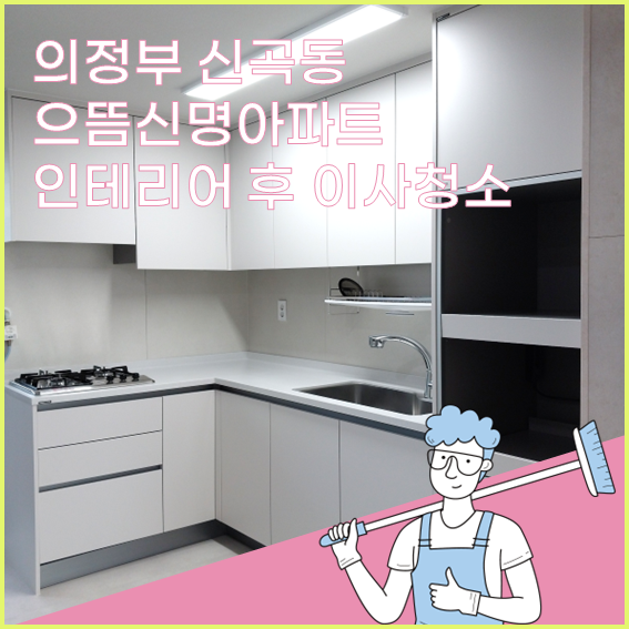 으뜸 크린 이미지
