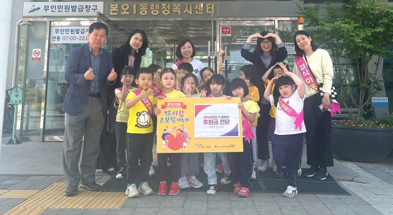 사랑어린이집 이미지