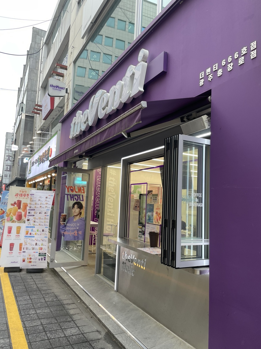 더벤티광주충장로점 이미지
