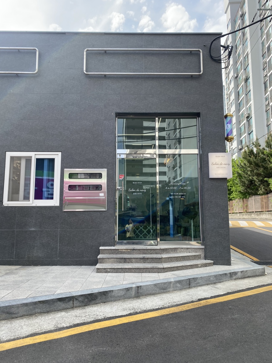 수암미용실 이미지