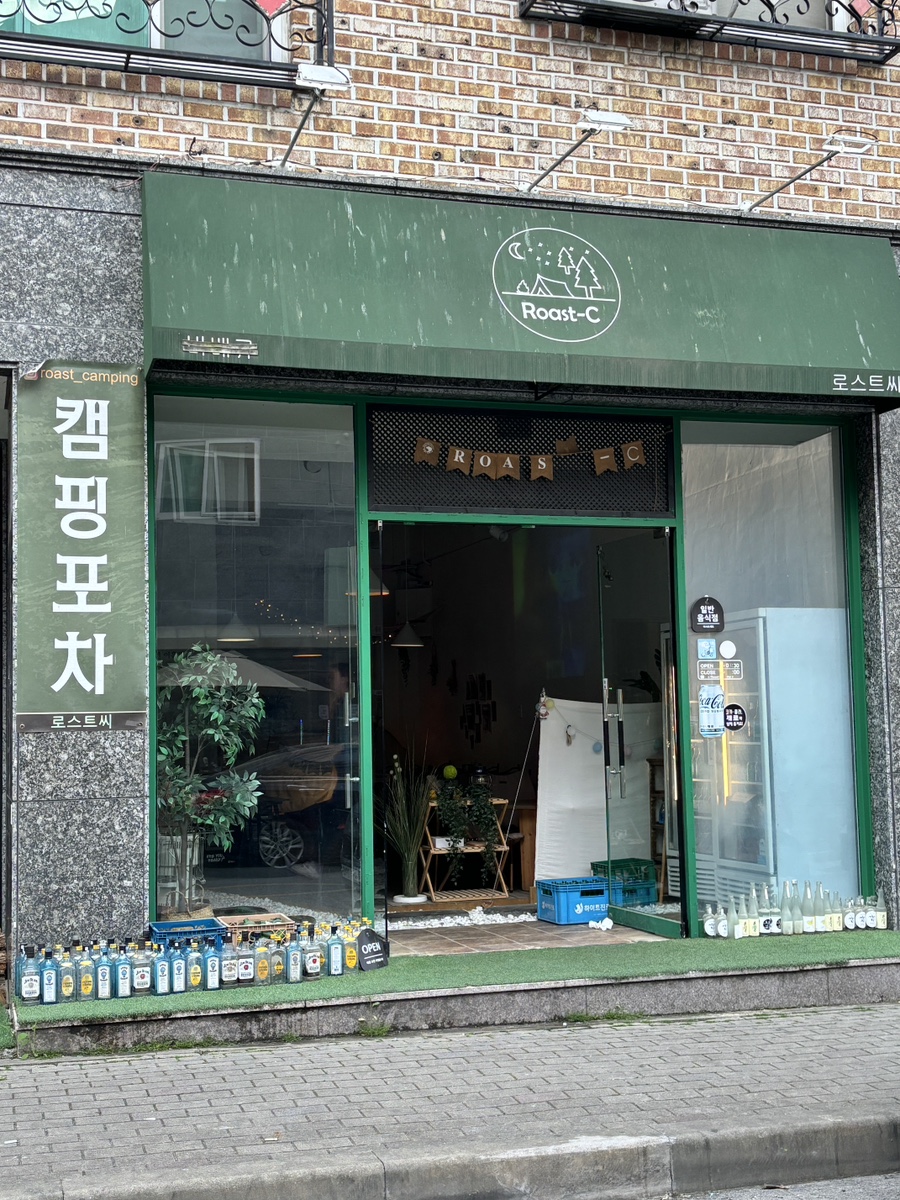 로스트씨(Roast-C) 이미지
