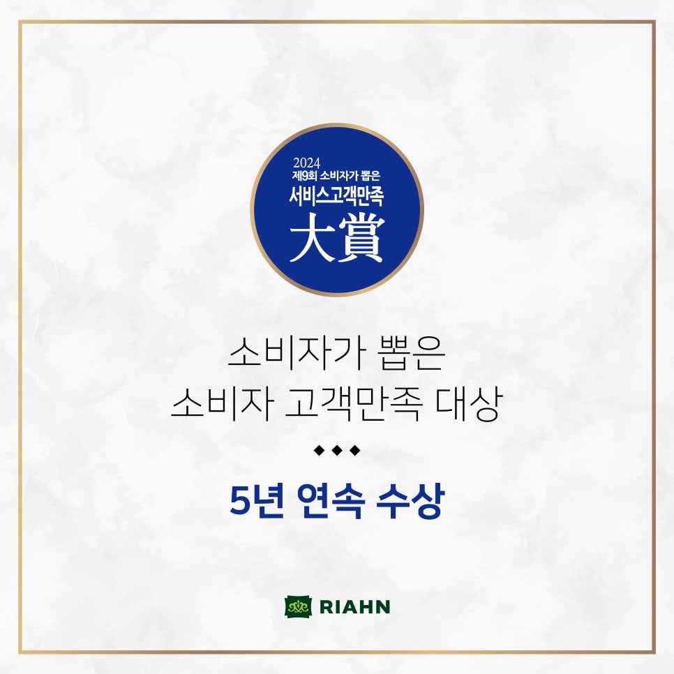 리안헤어 이미지