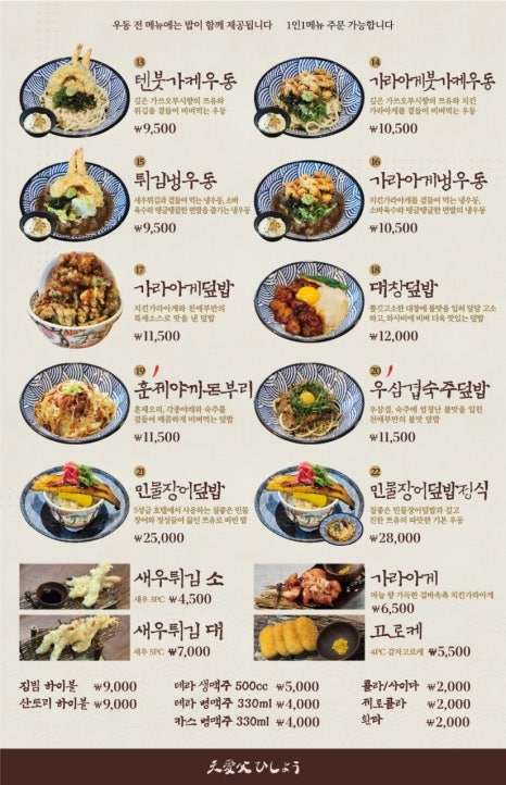 천애부우동 이미지
