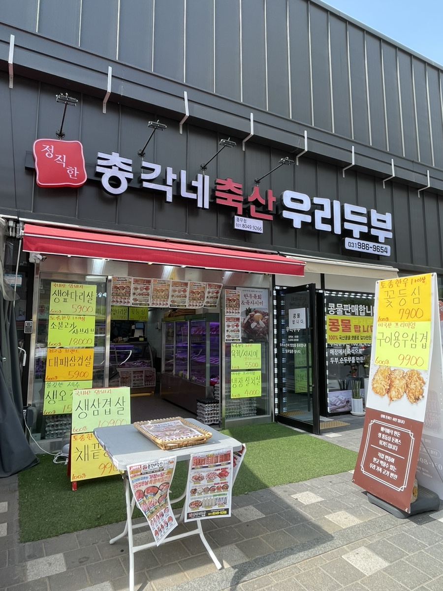 풍무로축산 이미지