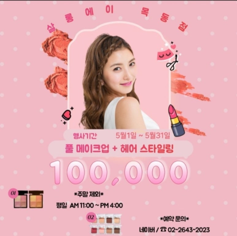 윤희살롱 이미지