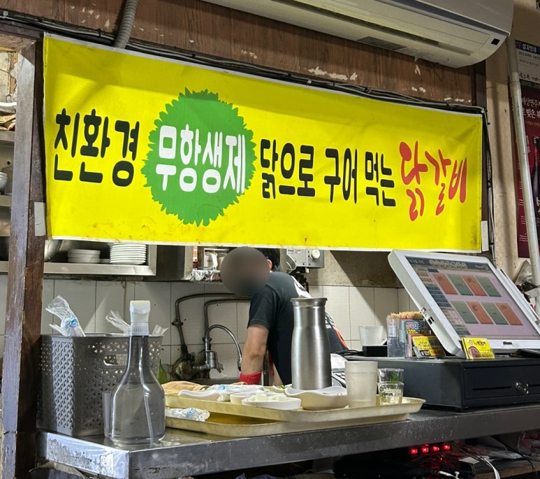 별미참숯닭갈비 이미지