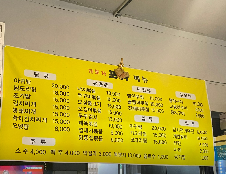 가보자실내포차 이미지