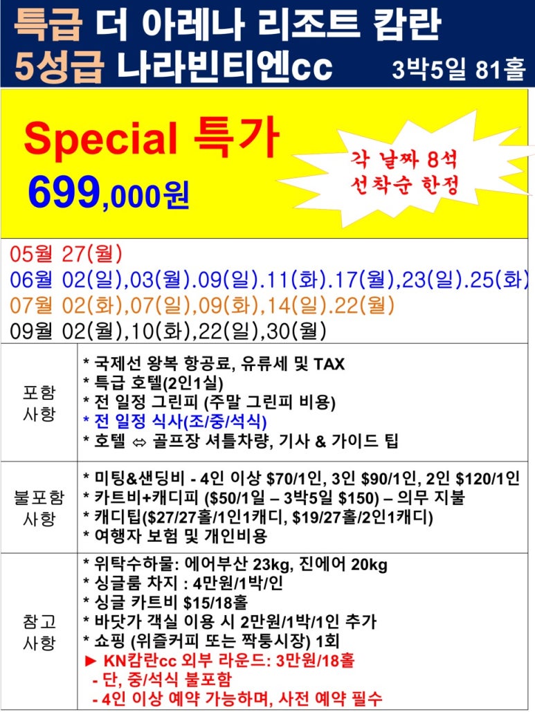 골프나라 이미지
