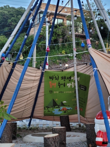 강화도마리마리 이미지