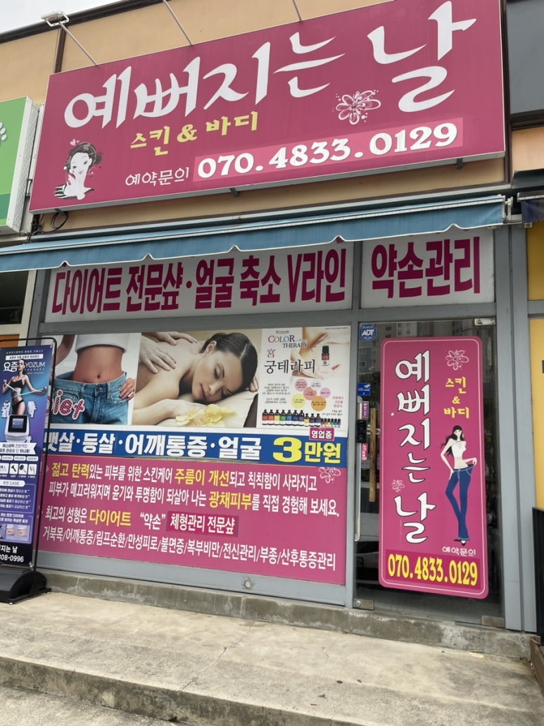 예뻐지는날 이미지
