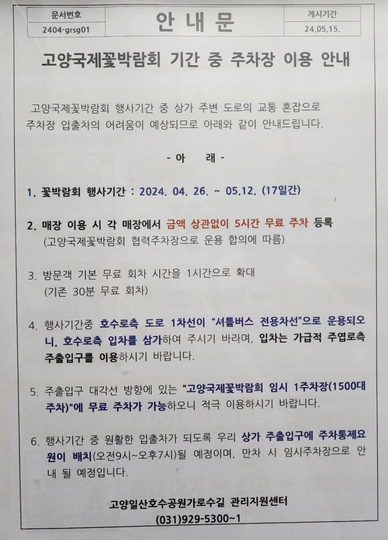 메가커피일산가로수길점 이미지