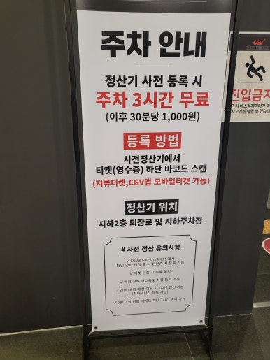 CGV 송도타임스페이스 이미지