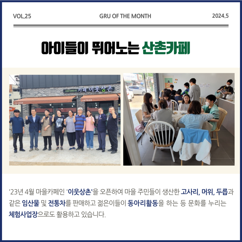 그루5 이미지
