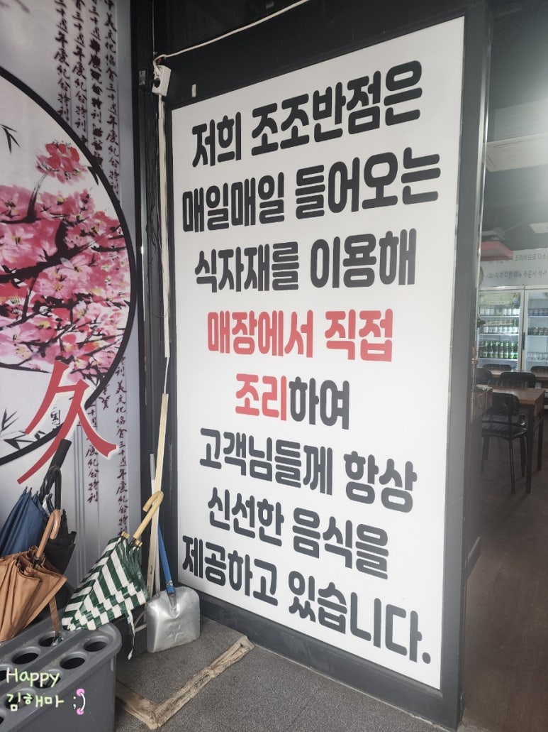 조조반점 이미지