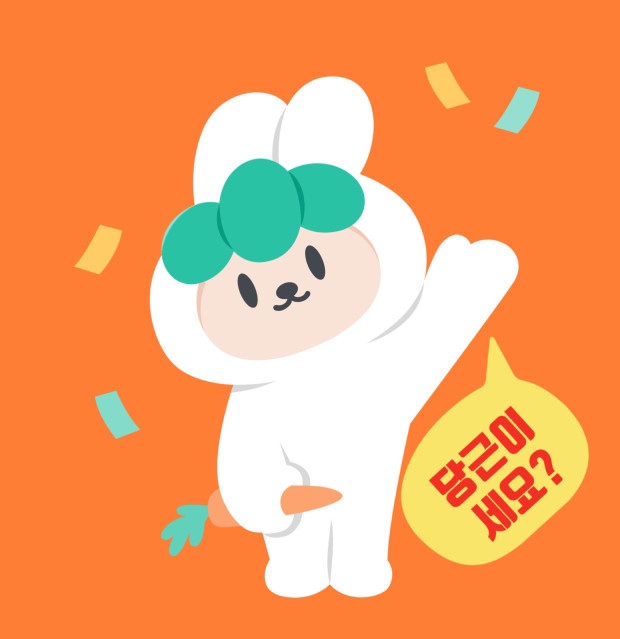 등뒤에당근 이미지