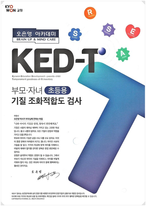 기질아카데미 이미지