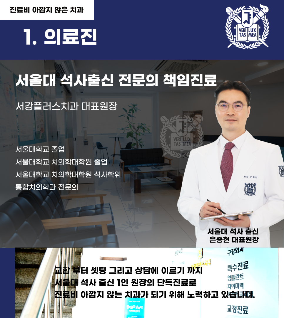 서강플러스치과 이미지