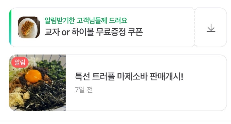 린카이라멘 이미지
