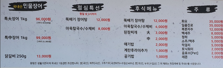 춘천장어마을 이미지