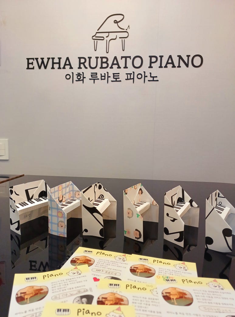 루바토음악학원 이미지