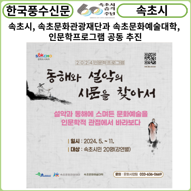 (재)동해문화관광재단 이미지